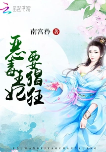 The Evil Princess is Going Crazy