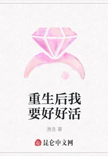 I Want to Live a Good Life after Rebirth