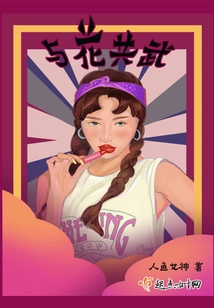 Martial Arts with Flowers