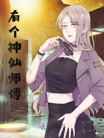 I Have a Fairy Master