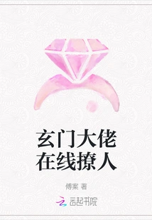 Xuanmen Boss Flirts Online