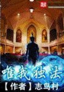 I Am the Only One Who Can Do It