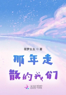 We Were Separated That Year