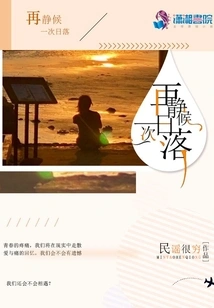 Wait for the Sunset Again