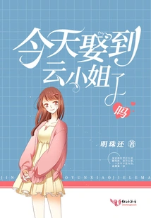 Did You Marry Miss Yun Today?