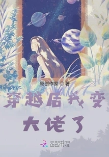 After Time Travel, I Became a Boss