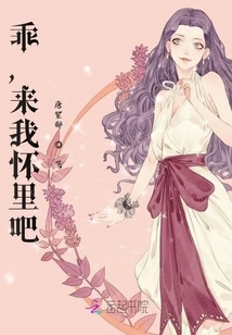 Be Good, Come into My Arms!