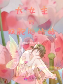 Twin Sisters Change the Future and Fall in Love