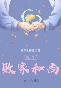 Pick up a Prodigal Monk