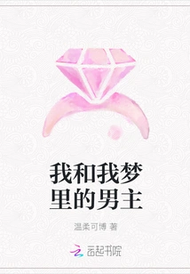 Me and the Hero of My Dream