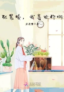 Zhang Chenxi, I Like You