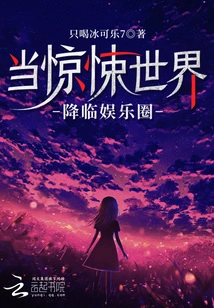 When the Horror World Comes to the Entertainment Industry