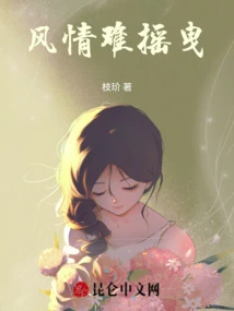 The Charm is Hard to Sway