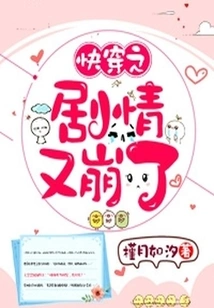 Quick Time Travel Guide to Darkening the Male Protagonist