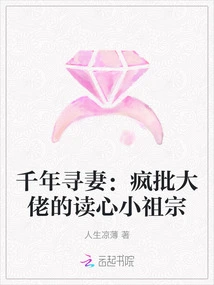 A Thousand Years of Searching for a Wife: the Mind-reading Ancestor of a Crazy Boss