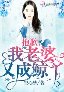 Sorry, My Wife Turned into a Whale Again