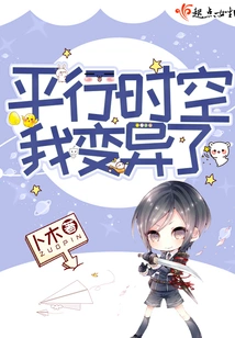 In Parallel Time and Space, I Have Mutated