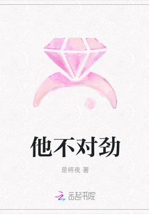 Something's Wrong with Him