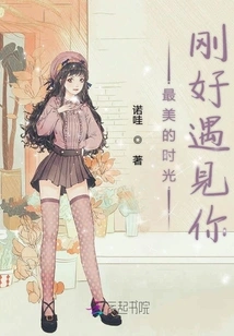 The Most Beautiful Time Happens to Meet You