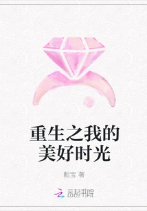 My Wonderful Time of Rebirth