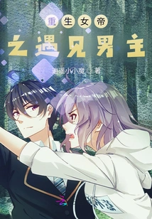 Rebirth of the Empress: Meeting the Male Protagonist