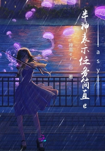 The Demigod Said the Task Was Easy