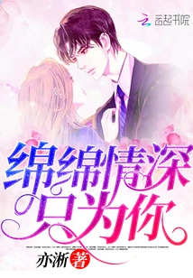 Deep Love is Only for You