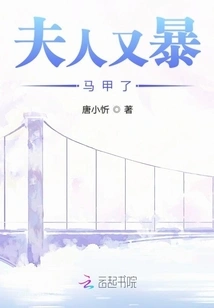 Madam is Wearing a Vest Again