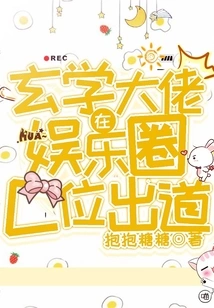 The Master of Metaphysics Made His Debut in the C-position of the Entertainment Industry