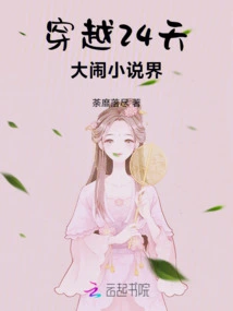 Travel Through 24 Days and Cause a Stir in the Novel World