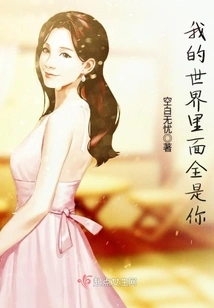 My World is Full of You