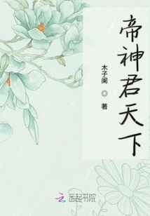 Emperor God Rules the World