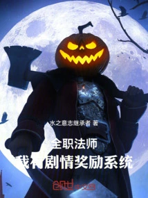 Versatile Mage: I Have a Plot Reward System