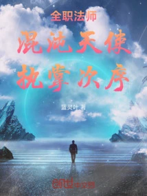 Versatile Mage: Angel of Chaos, in Charge of Order