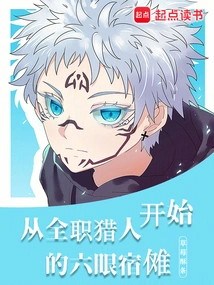 Liuyan Sunuo Started as a Full-time Hunter