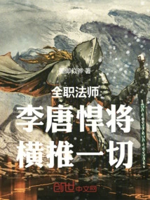 Versatile Mage: Li Tang is a Fierce General Who Dominates Everything!