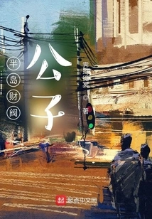 Prince of the Peninsula