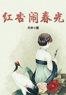 Red Apricots in Spring