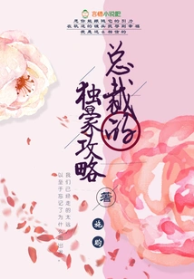 The President's Exclusive Strategy