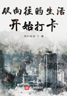 Start Checking in from the Life You Long For