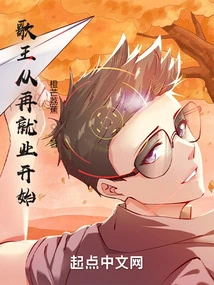 The King of Singers Starts with Re-employment