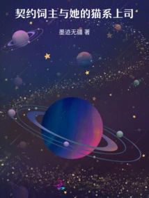 Contract Owner and Her Cat Are in a Relationship