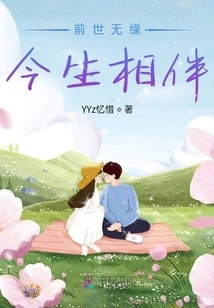 We Are Not Destined to Be Together in This Life in the Past Life