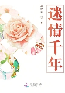 Thousand Years of Love