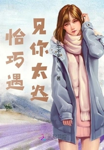 I Happened to Meet You Too Late