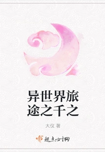 Journey to Another World