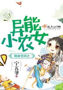 The Little Peasant Girl with Special Powers in the Portable Space