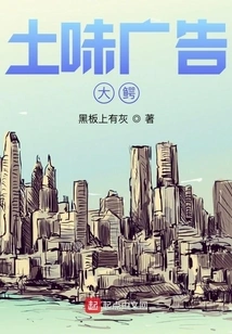 Local Advertising Giant