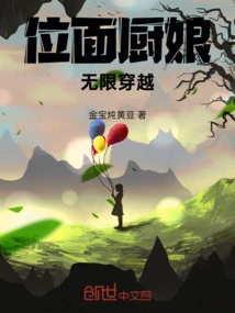 Plane Cook, Infinite Time Travel