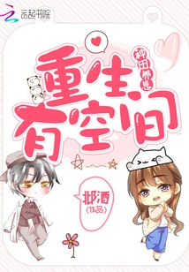 There is Space for Rebirth: Farming and Raising Cubs